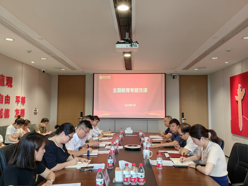 省國貿(mào)集團(tuán)黨委委員、紀(jì)委書記許尚金赴般若財(cái)富宣講主題教育專題黨課.jpg